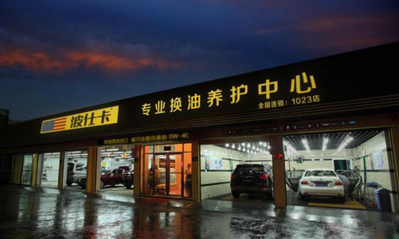 汽车保养:车之护盾,行之保障
